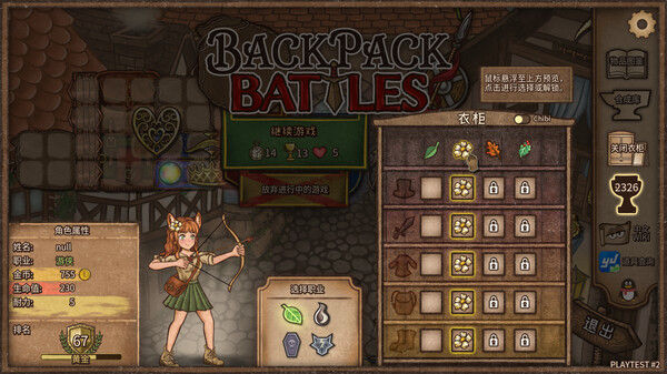 背包乱斗：福西法的宝藏 Backpack Battles 截图