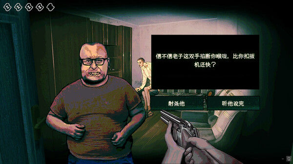 寻找伪人 截图