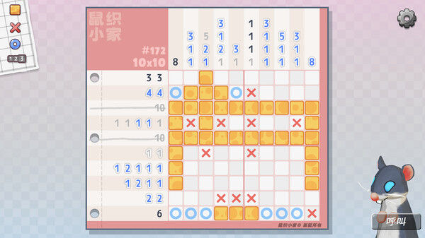 鼠织小家 截图