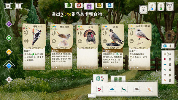 WINGSPAN (展翅翱翔) 截图