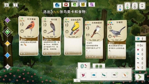 WINGSPAN (展翅翱翔) 截图