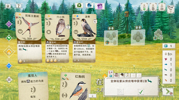 WINGSPAN (展翅翱翔) 截图