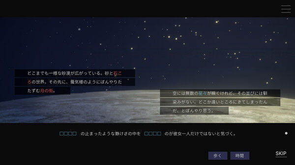 无月之月/Moonless Moon 截图