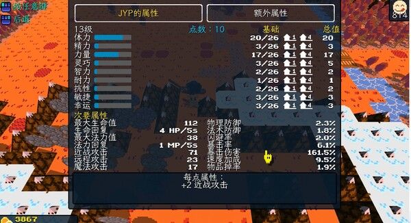 飞龙勇士 截图