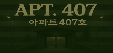 407号公寓/APT. 407 截图