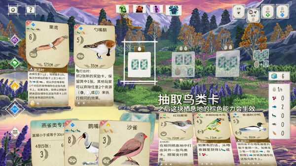 WINGSPAN (展翅翱翔)：亚洲篇 截图