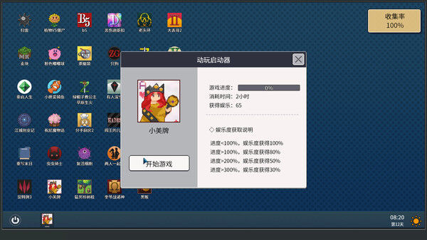 江城大赢家 截图