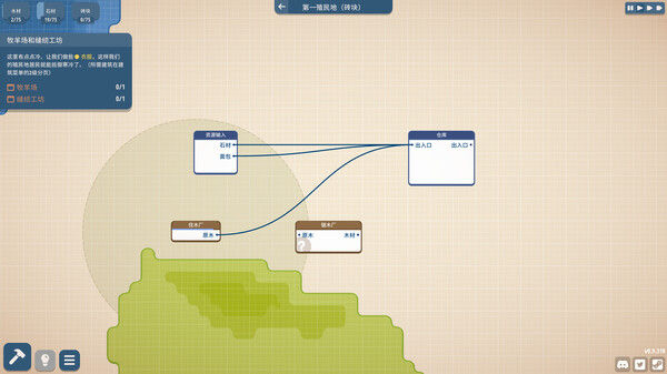 规划大师（Masterplan Tycoon) 截图