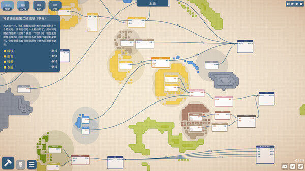 规划大师（Masterplan Tycoon) 截图