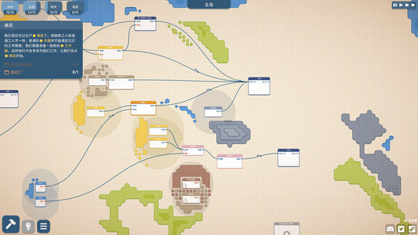 规划大师（Masterplan Tycoon) 截图