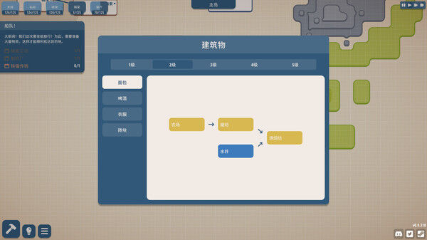 规划大师（Masterplan Tycoon) 截图