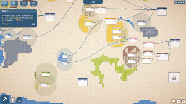 规划大师（Masterplan Tycoon) 截图