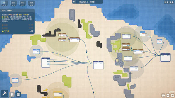 规划大师（Masterplan Tycoon) 截图