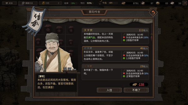 猛将三国 截图