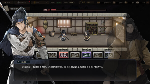猛将三国 截图
