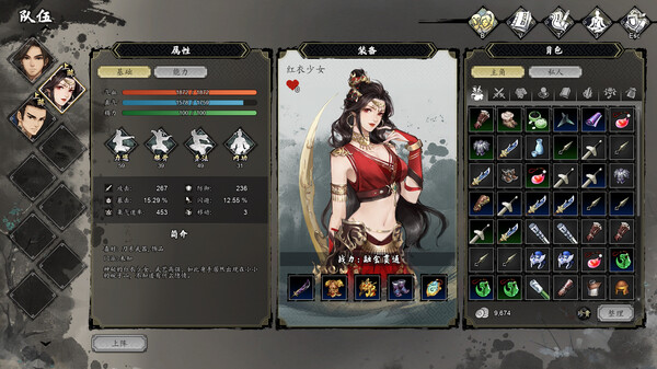 逸剑风云决 截图