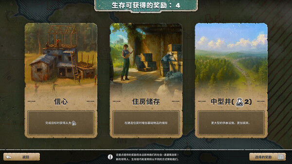 《劫后公司》 截图