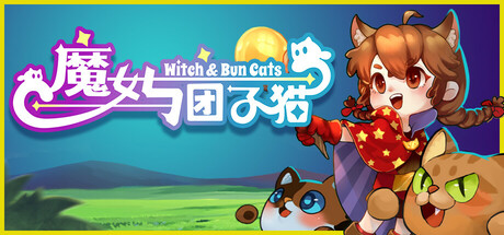魔女与团子猫 截图