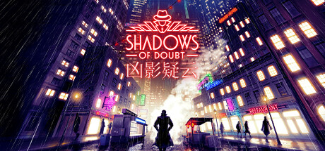 Shadows of Doubt - 凶影疑云 截图