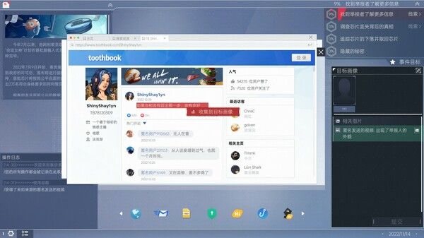全网公敌2 新世界 截图