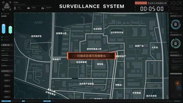 全网公敌2 新世界 截图