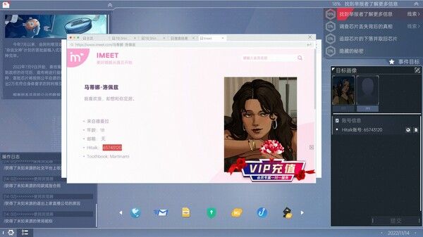 全网公敌2 新世界 截图