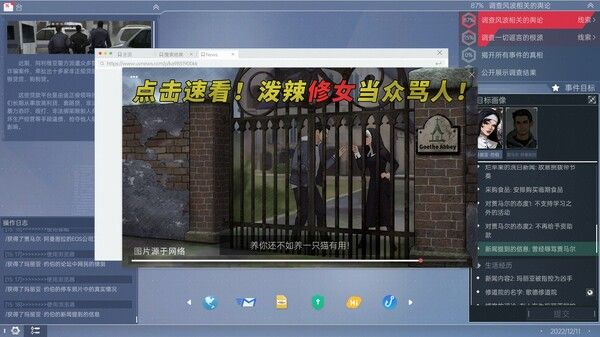 全网公敌2 新世界 截图