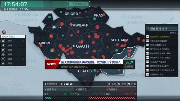 全网公敌2 新世界 截图