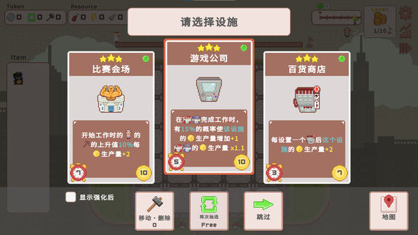 超增税都市 截图
