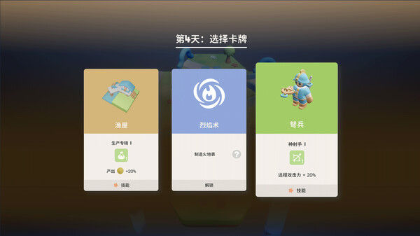 六方守护者 截图