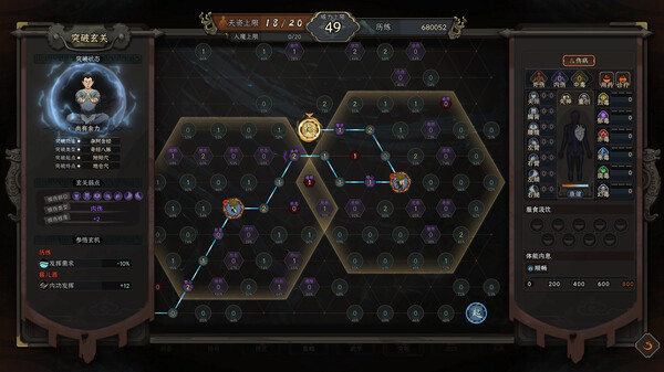 太吾绘卷 The Scroll Of Taiwu 截图