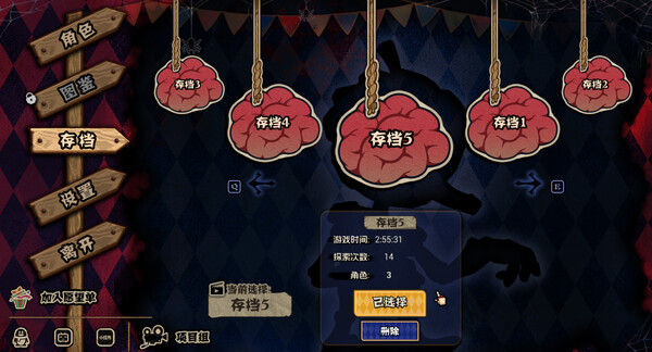 黑色童话：梦境幸存者 截图