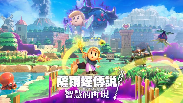塞尔达传说 智慧的再现 截图