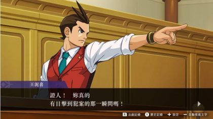 逆转裁判456 王泥喜精选集