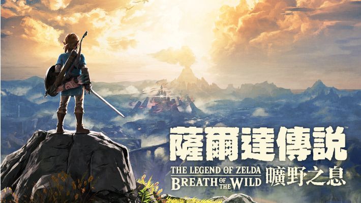 塞尔达传说：旷野之息 截图