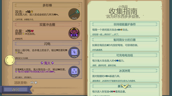 圆盾守卫/Roundguard 截图