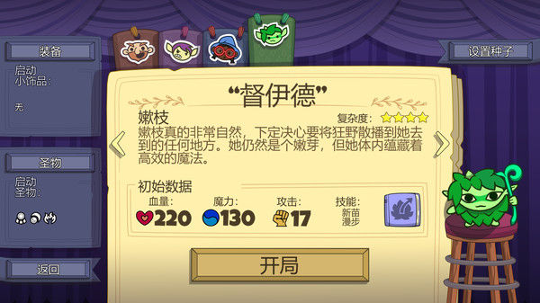 圆盾守卫/Roundguard 截图