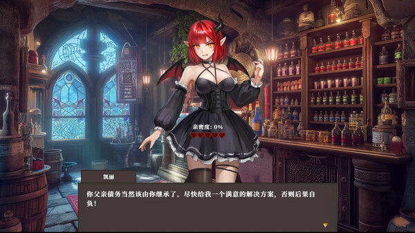 迷宫贩~魔王城的开店还债之旅~ 截图