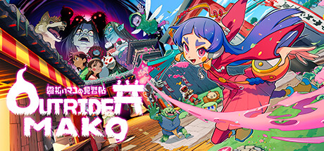 先驱者真子/Outrider Mako 截图