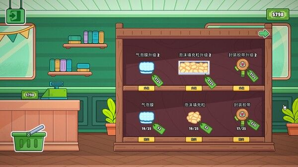 分拣员模拟器 截图