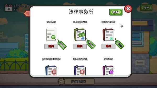 分拣员模拟器 截图