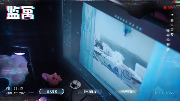 监寓 截图