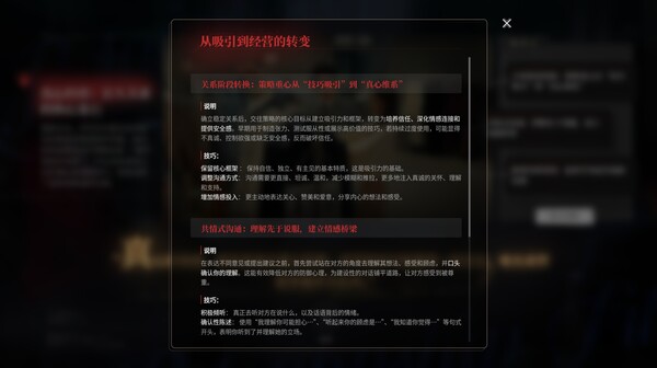 情感反诈模拟器/捞女游戏 截图