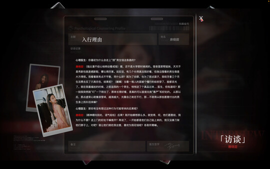 情感反诈模拟器/捞女游戏 截图