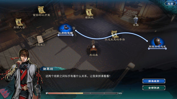 天命奇御二 截图
