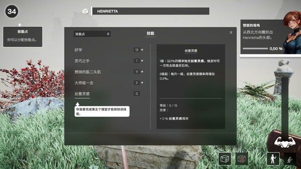 Michelangelo: Stonemason Simulator 截图