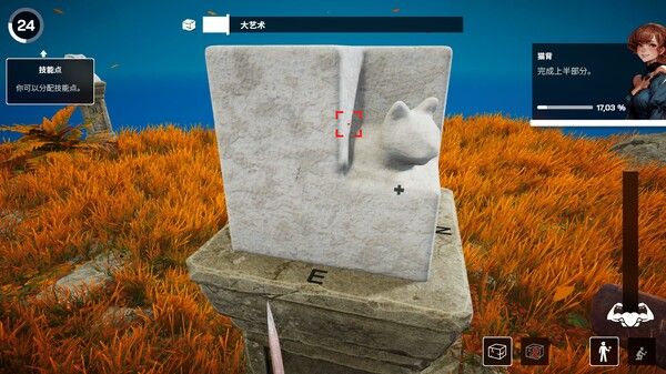 Michelangelo: Stonemason Simulator 截图