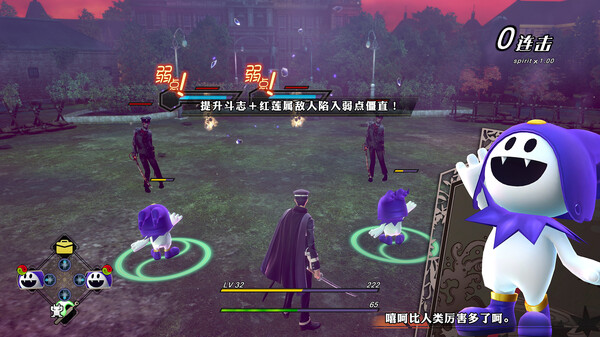RAIDOU Remastered: 超力兵团奇谭 截图