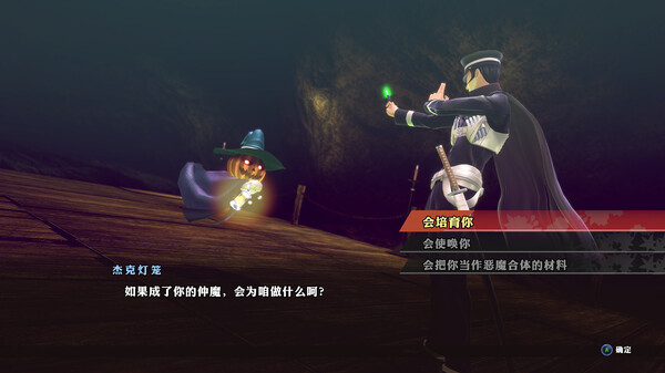 RAIDOU Remastered: 超力兵团奇谭 截图