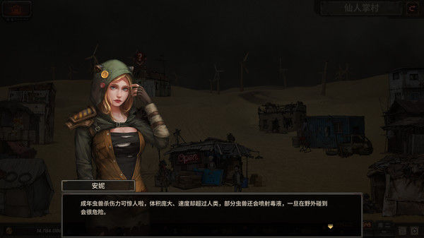 尘末(Dust to the End) 截图